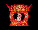 兔年拍照框