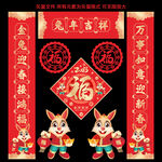 2023年对联春联