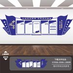 司法文化墙