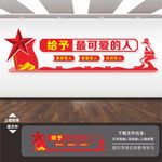 退役军人标语