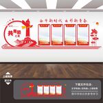 共青团展板