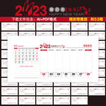 2023年周历