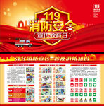 消防安全
