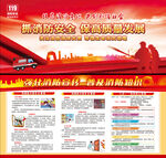 全国消防宣传月