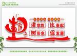 讲党性党建墙