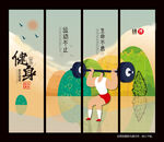 健身房展板