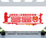 做党和人民满意的好老师