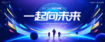 年会