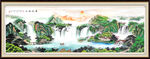 风水画聚宝盆山水国画