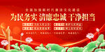 廉洁文化