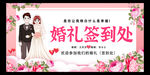婚礼签到