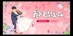婚庆