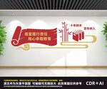 教师文化墙