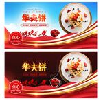 华夫饼