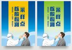 核酸点