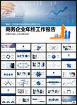 工作汇报ppt模板
