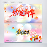 恭贺新年