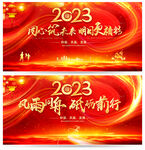 年会