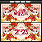 兔年海报