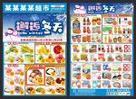 冬天DM