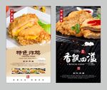 鸡排