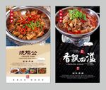 烧鸡公