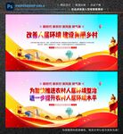人居环境