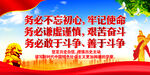 党建标语   