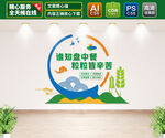 食堂文化墙