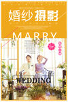 婚纱摄影