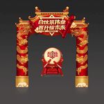 拱门龙门