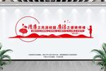 校园廉洁文化