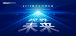 KV 科技 未来