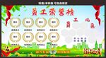 员工荣誉榜