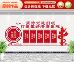 五好清廉医院