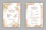 婚礼请帖