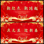 2023迎新年联欢晚会