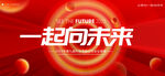 2023年会