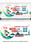 廉政文化墙