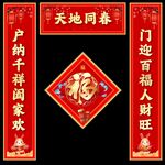 对联