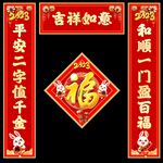 对联