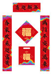 喜迎新年春联