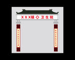 中医文化
