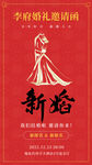 婚庆