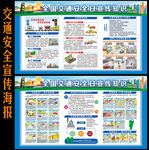 122全国交通安全日