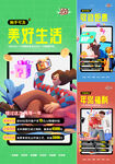 暖场活动