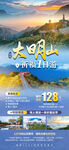 大明山祈福一日游