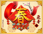 2023兔年