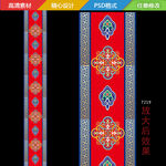 藏式藏族婚礼地毯T台素材