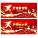 奔跑